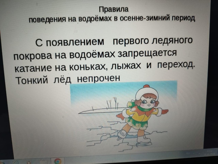 Техника безопасности.