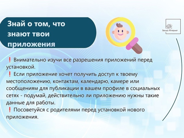 Разъяснительные материалы.