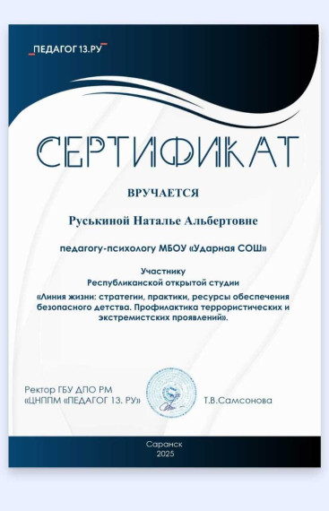Республиканская открытая студия «Линия жизни".