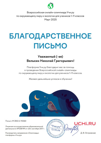 Всероссийская онлайн-олимпиада по окружающему миру и экологии 10 класс.