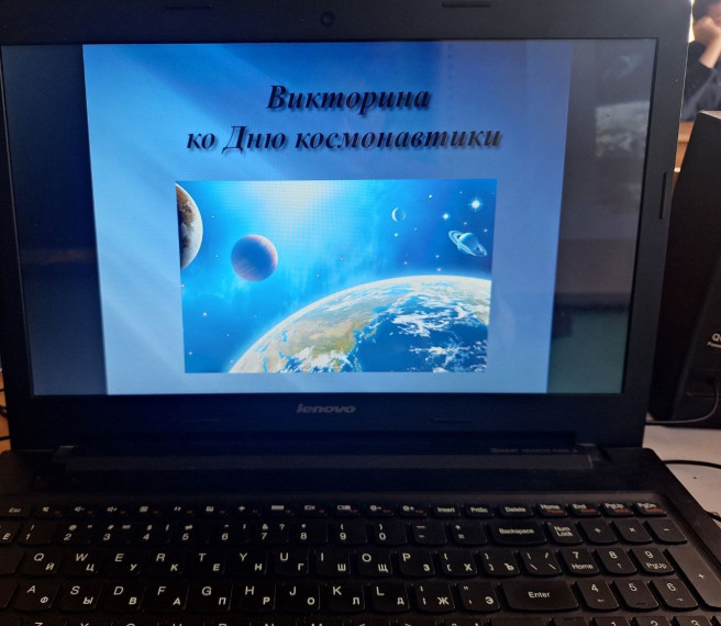 День космонавтики.