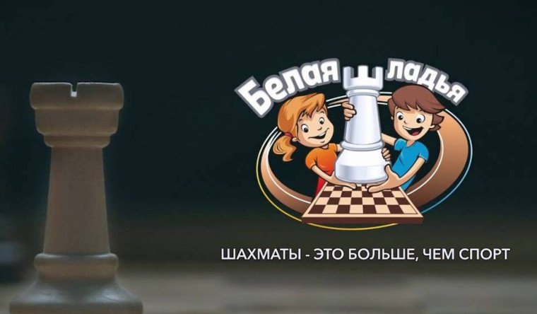 Белая ладья.